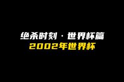 欧洲国家杯比赛中发生了一场惊心动魄的悬念