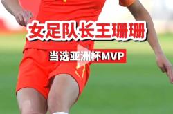 包含国际赛事：中国女足队员闪耀赛场争夺国际女足桂冠的词条