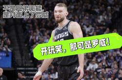 凯尔特人陷入低谷，状态爆棚连败，独行侠球队命运悬念！