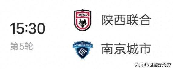 江苏南京主场对阵陕西西安兵，势均力敌