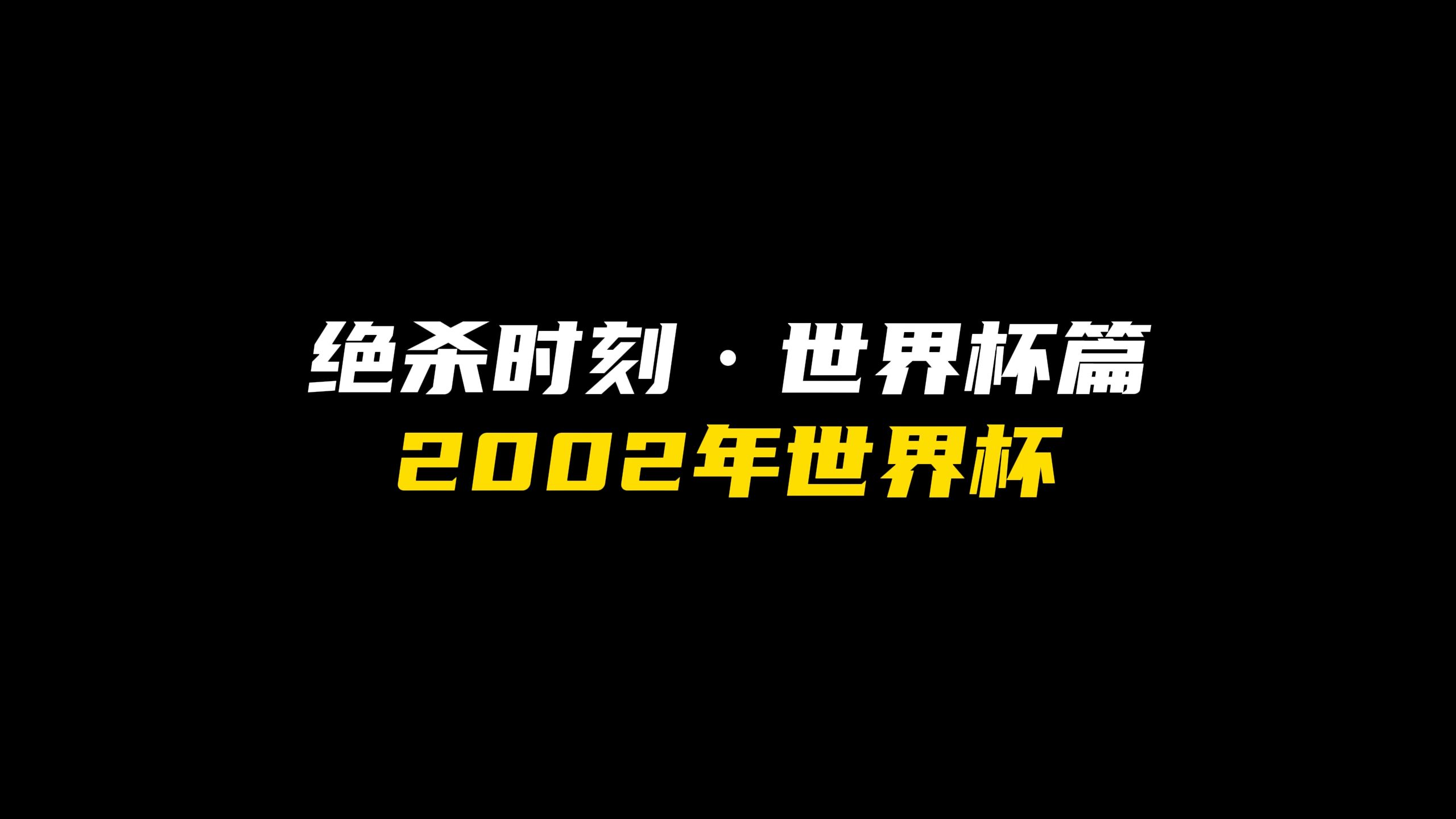 欧洲国家杯比赛中发生了一场惊心动魄的悬念