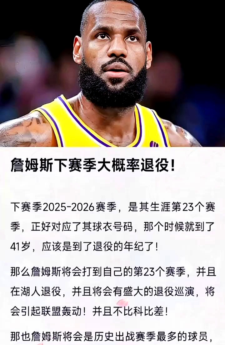 掘金官方公布新规，詹姆斯引发争议，球队未来可期球迷热议！