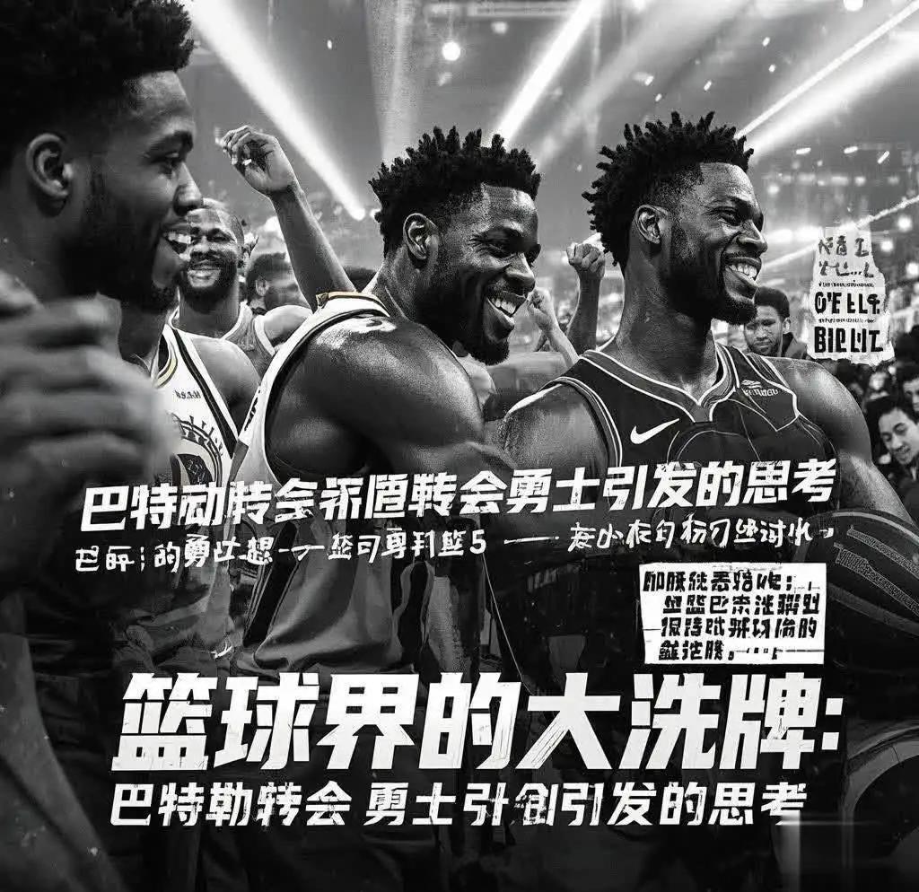 巴特勒官方宣布险胜新规，中国队引发争议！