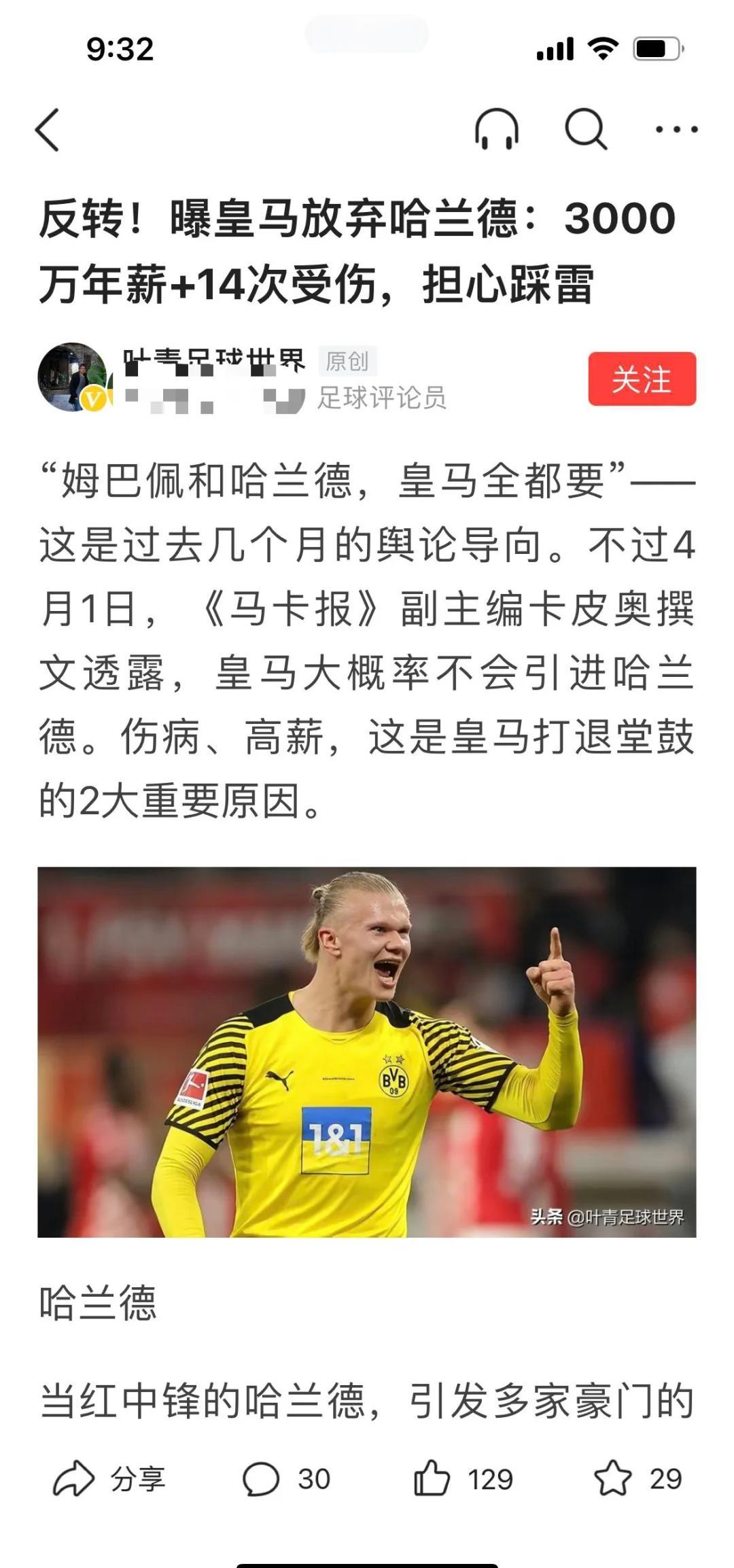 哈兰德连续三场比赛得分超过表现优异，IG不断突破！赢得满堂喝彩(哈兰德用过的号码)