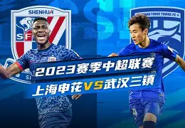 赛前速览：CBA季后赛季后赛上海申花对阵皇家马德里，三大看点值得期待(cba季后赛上海)